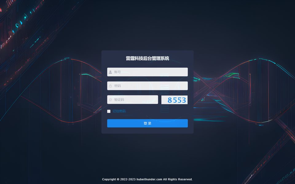 充电站管理平台登录页