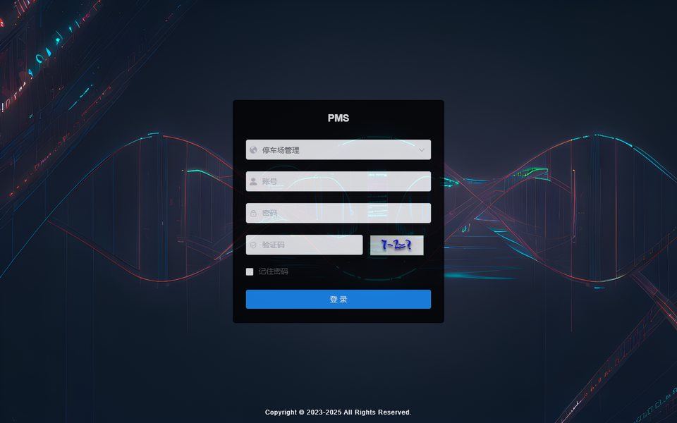 停车管理系统登录页